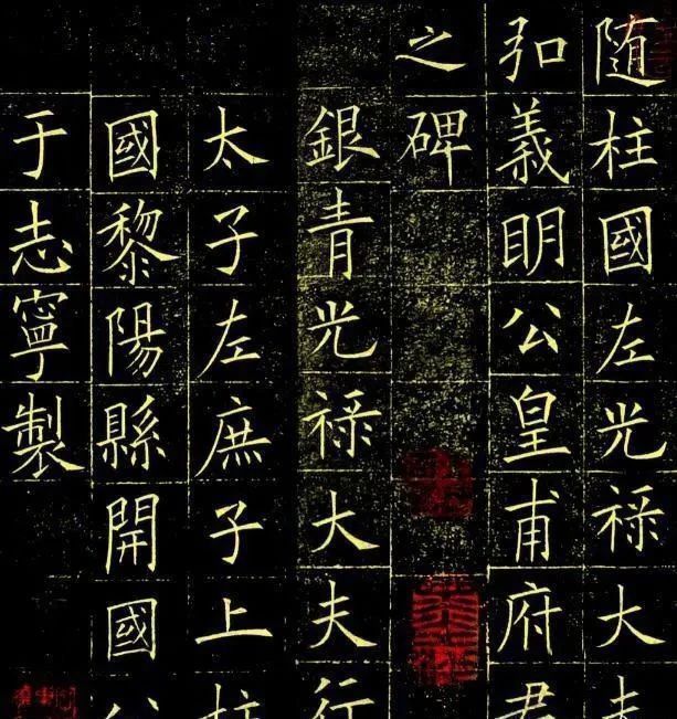 欧阳询@欧阳询早年书法神作，这字乃书法界“天花板”，盛传1000多年