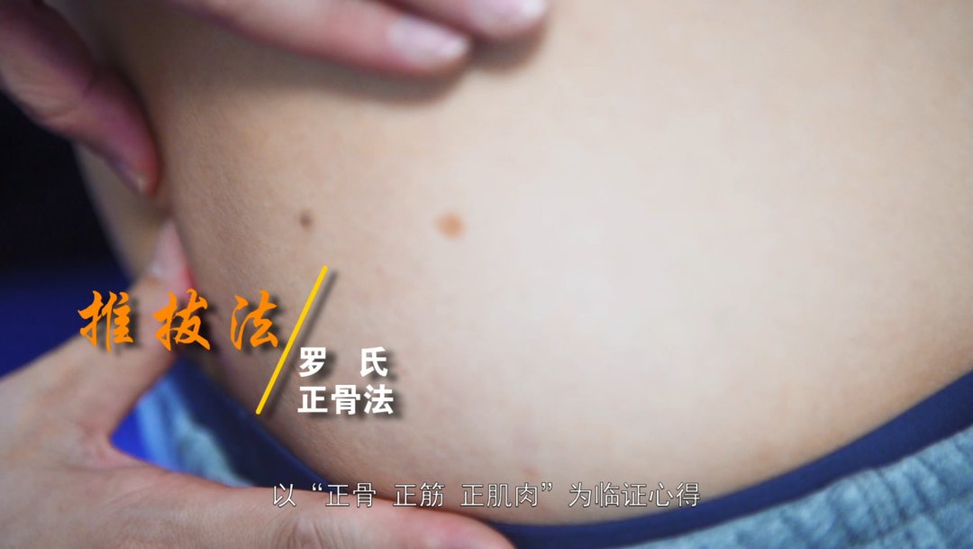 疗法|科普｜八桂中医大讲堂（9）：中医正骨治疗腰间盘突出症