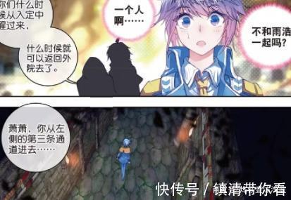 动漫|动漫斗罗大陆2:在这个地方,王冬将会遇上什么呢