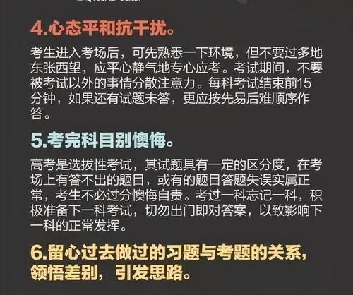 人民日报：高考失分十大低级错误和九个应试小窍门，考生可收藏