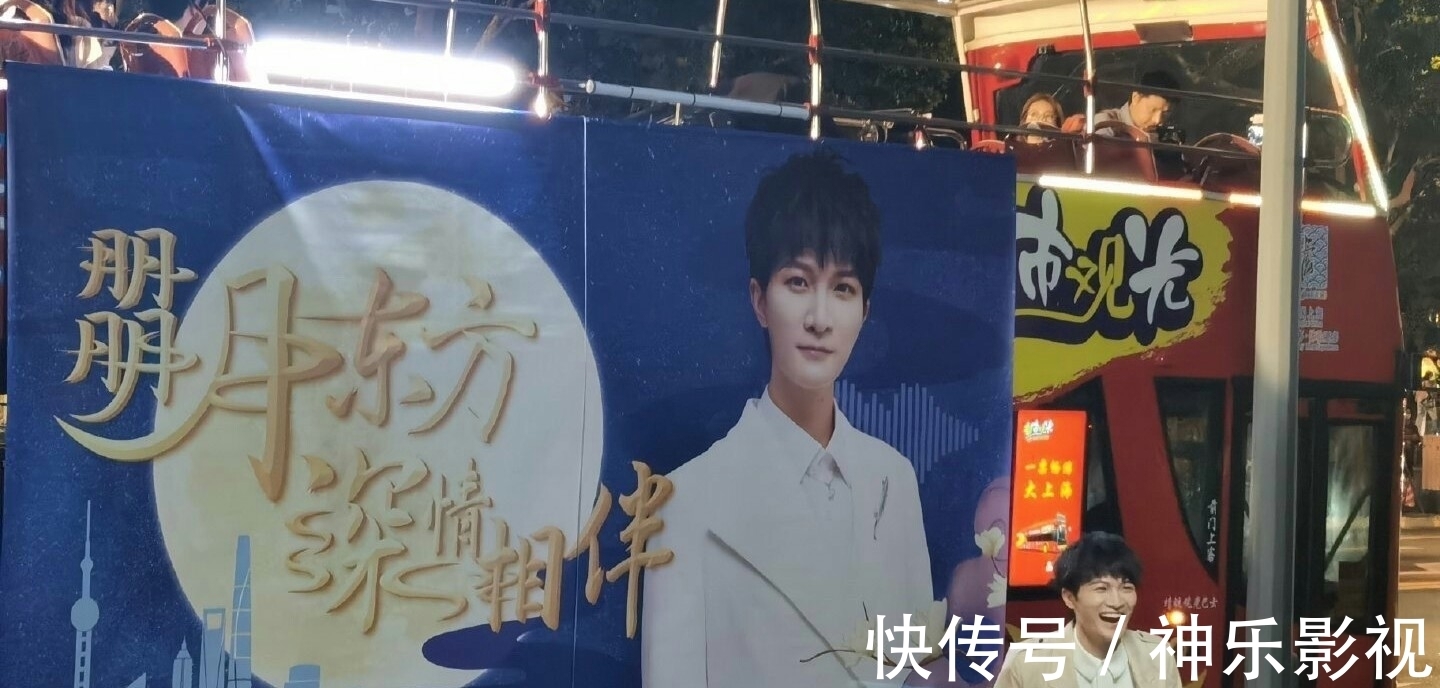 老爸|全上海都在偶遇周深,只因周深参加东方卫视中秋晚会户外节目录制