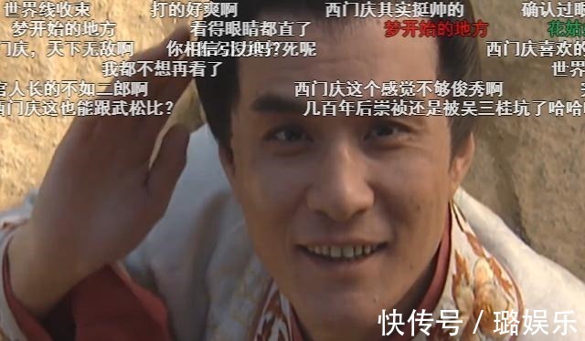 嫂子!弹幕脑洞太大!《水浒传》潘金莲开窗户名场面时,网友神评太绝了