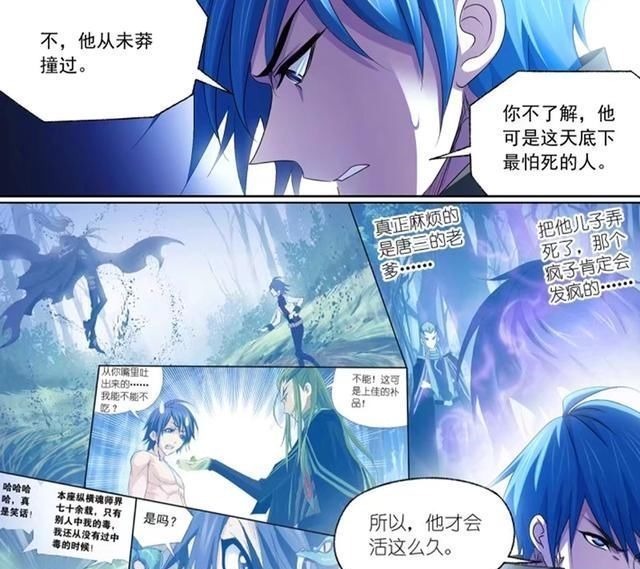 千道流|斗罗大陆独孤博落败，唐三助他最后一搏，暴雨梨花针反杀鬼斗罗