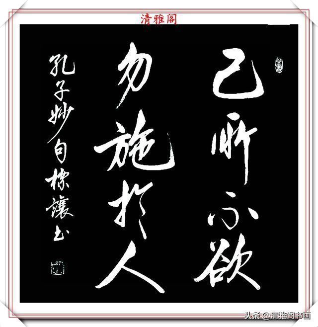 中书协书法大家符标让,精选23幅极品行书欣赏,笔笔精妙字字秀丽