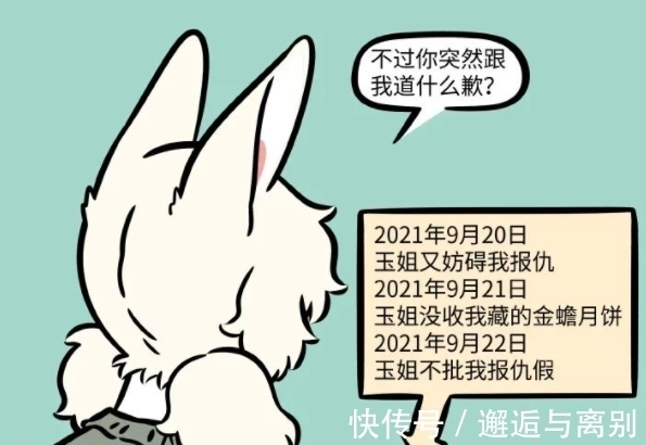 西游记|非人哉:新登场的玉兔妹子被小玉“威胁”秒怂,这表情太可爱了