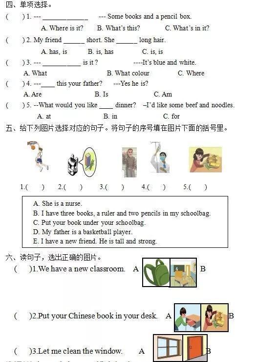 人教版PEP小学英语四年级上册期末测试卷（5套）+答案