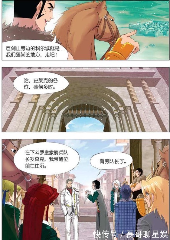 七宝琉璃宗|斗罗大陆第三百三十话 排名赛(下)