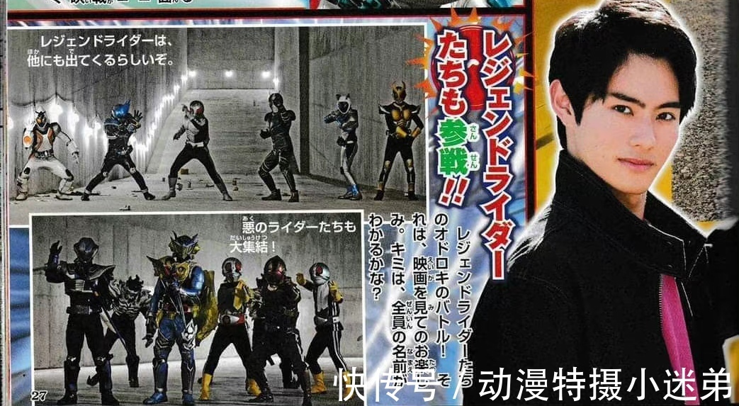 骑士|真正的子承父业,藤冈真威人成为本乡猛,变身为假面骑士1号!