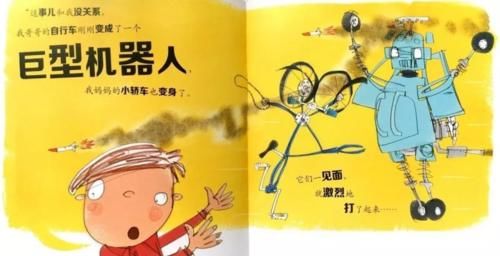 想象力|孩子犯错后在想什么？一本绘本，真实再现孩子犯错后的心历路程