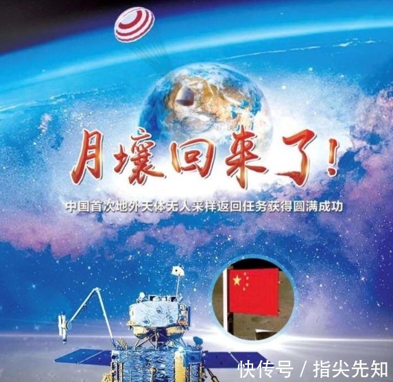 “四子王旗”有何特别之处,竟成为嫦娥五号着陆地,会不会砸到人