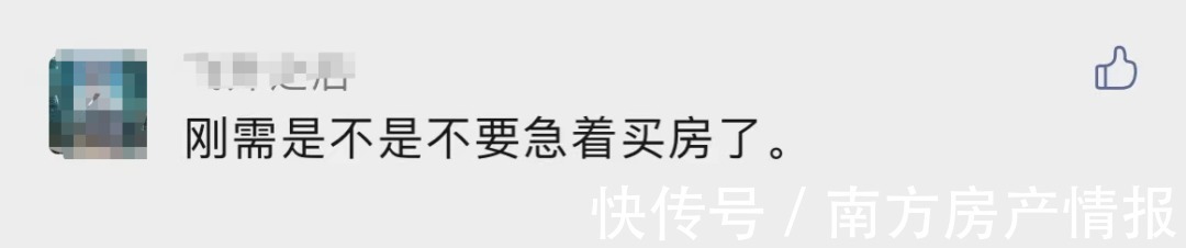 买房|一波操作后，二手房躺平了？
