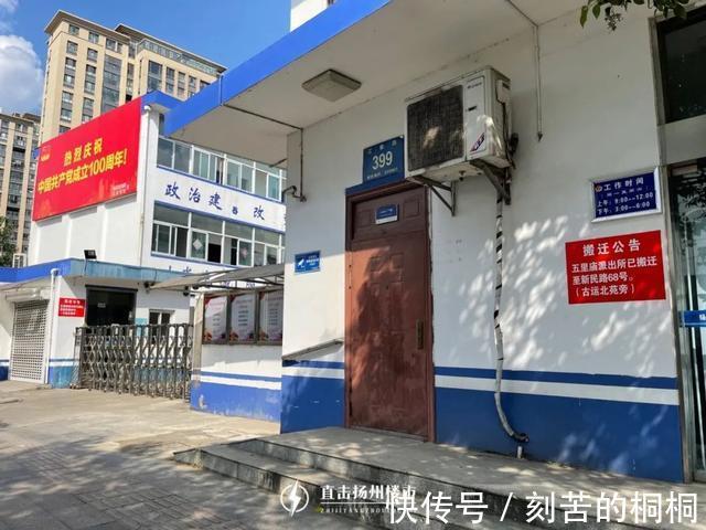 新房|开始搬迁！扬州主城又一住宅地块曝光，周边新房2.4万㎡