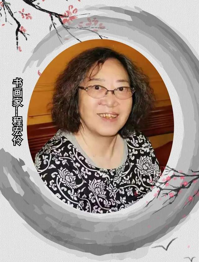 绘画|「正能量艺术家·程宏伶」画笔写大爱·弘扬正能量·传递中国梦