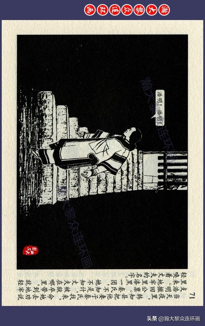 连环画!瀚大黎众|江苏版锡剧故事连环画《显应桥》王企玫绘画1958年初版