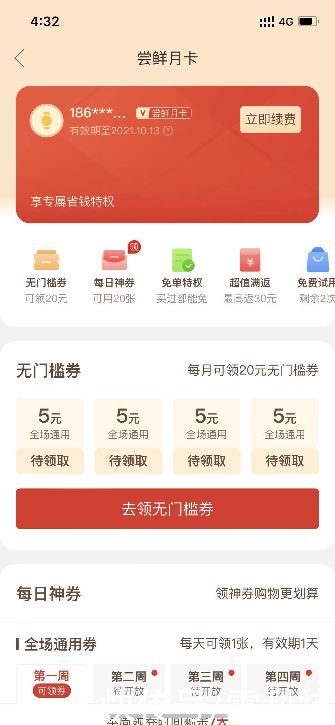 京喜、淘特、拼多多大比拼,谁才是优惠购物之王?