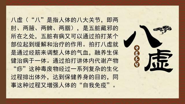 垃圾|没事经常多拍打身体这8个窝,拍出人体“垃圾”