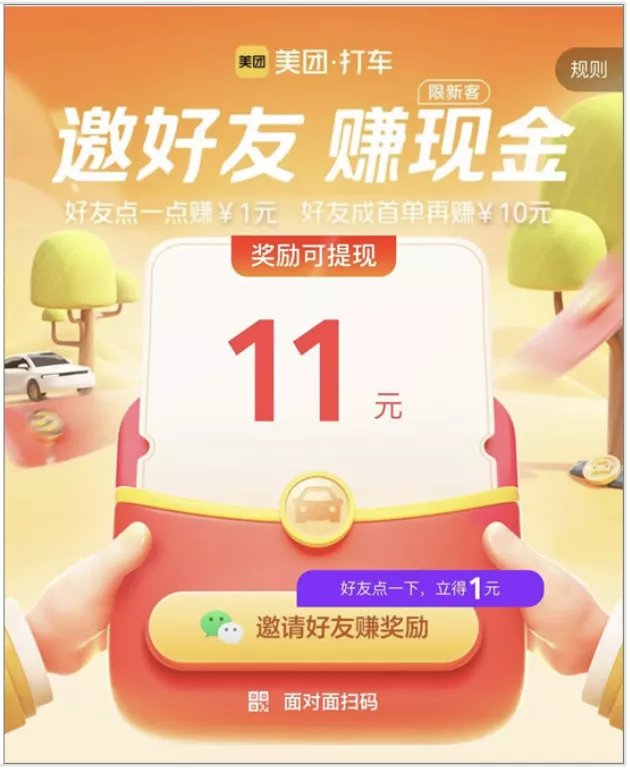 滴滴出行|滴滴下架百日后，网约车们又补贴疯了