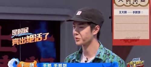 宝藏|做饭不行,王一博的小才艺却足够镇得住场,宝藏手艺人一枚