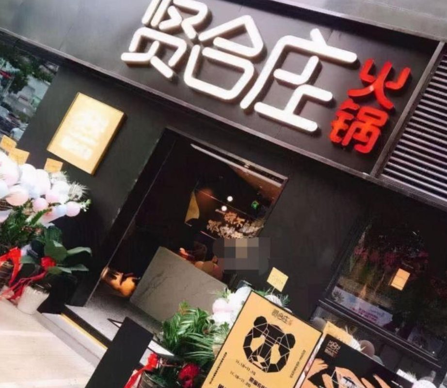 陈赫火锅店砸伤顾客，店长不赔医疗费引争议，陈赫被牵连发声道歉