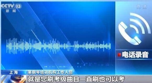 “鸡娃”焦虑 “拔苗助长” 艺术考级怎么变了味？