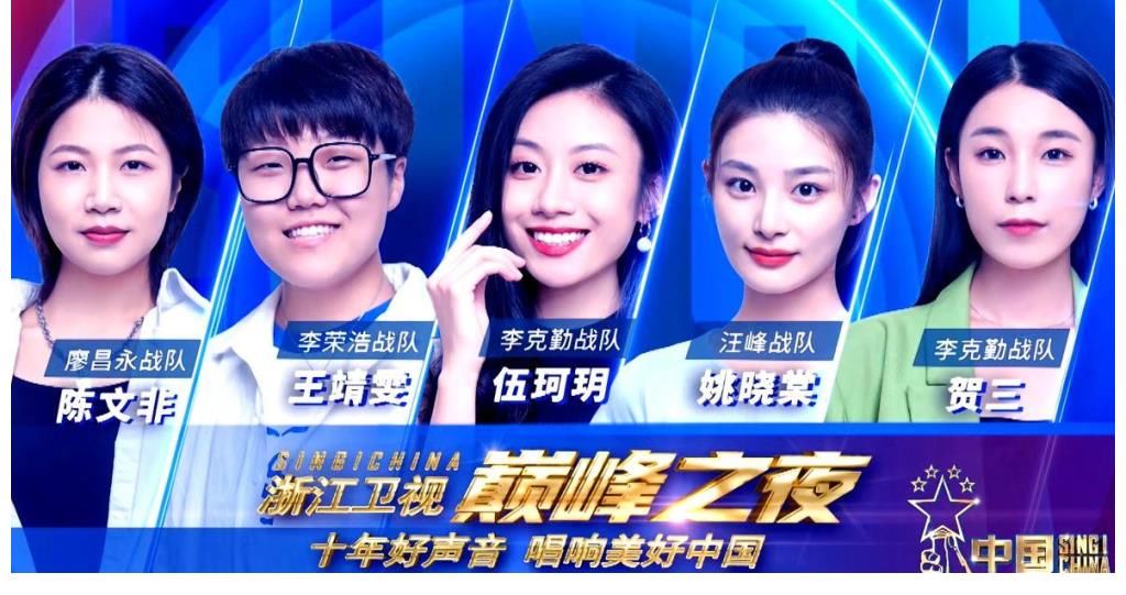 贺三|中国好声音官方：姚晓棠是本季黑马，伍珂玥被称为粤语新人王