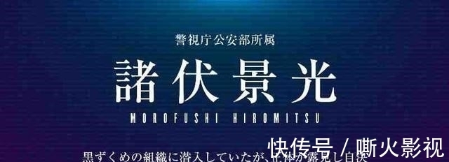 名侦探柯南|名侦探柯南漫画提示,下个系列跟警校组相关,是景光或松田的故事