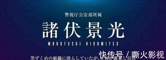 名侦探柯南|名侦探柯南漫画提示，下个系列跟警校组相关，是景光或松田的故事