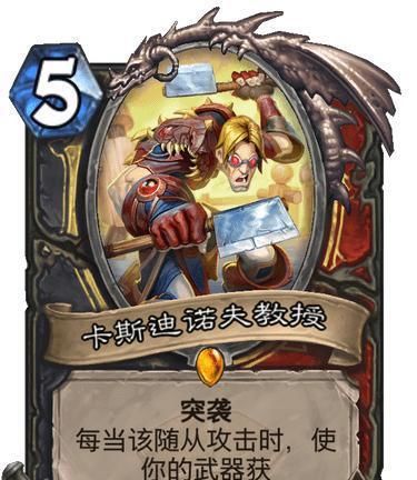 随从|炉石传说：战士卡组已敲定，新橙卡太鸡肋？别忘了扫把！
