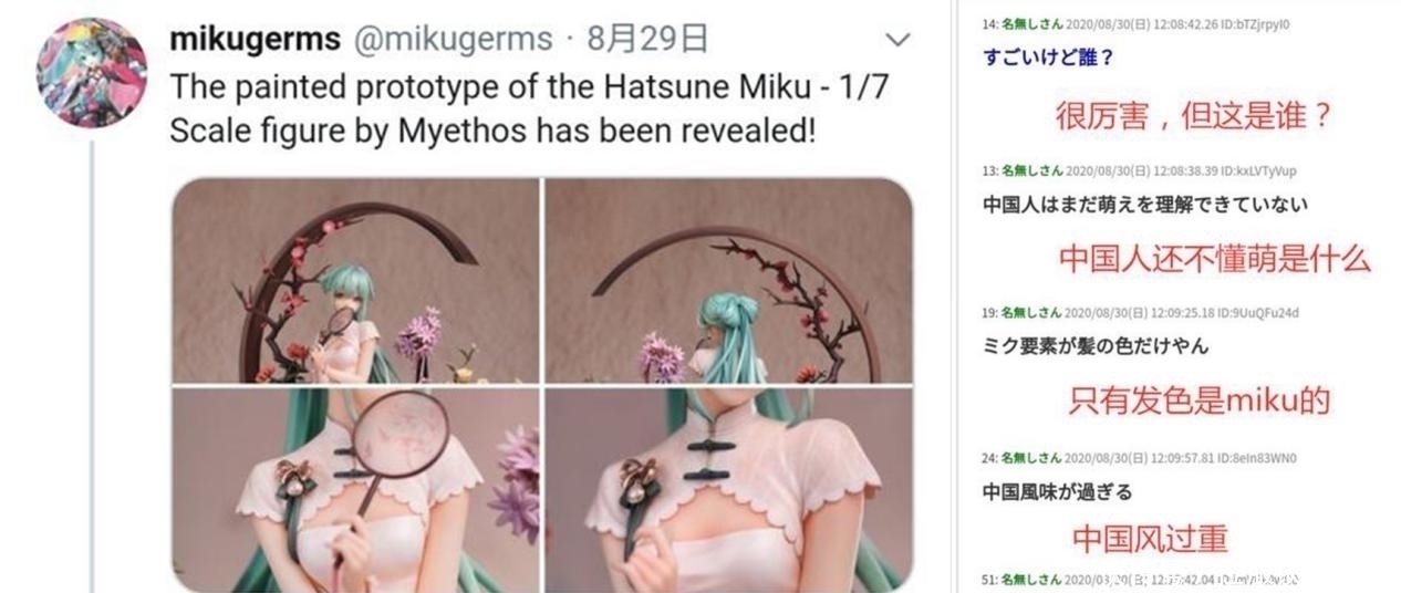 二次元|国产初音手办质量惊人日本网友不乐意了,难道这是酸了