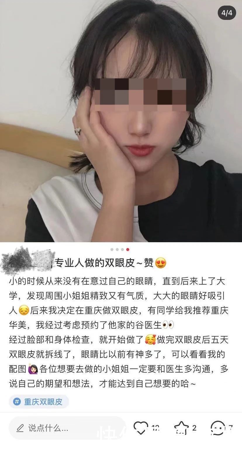 小红书|“假种草帖纯靠编撰，无需体验”代写代发医美体验文灰产：素人账号5元一条，万粉级