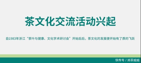 茶文化|茶文化:一路崛起,引领经济