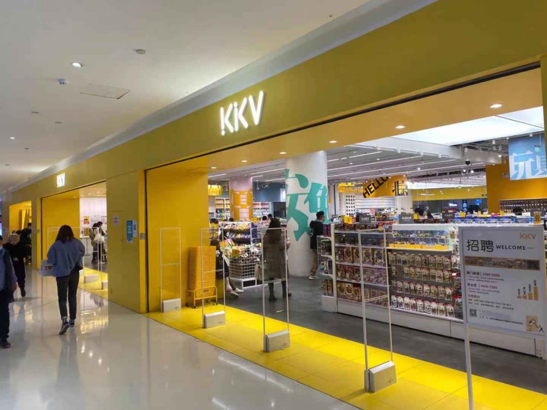 KKV合生汇店|一年融资20亿，集合店独角兽KKV只是“名创优品+屈臣氏”？