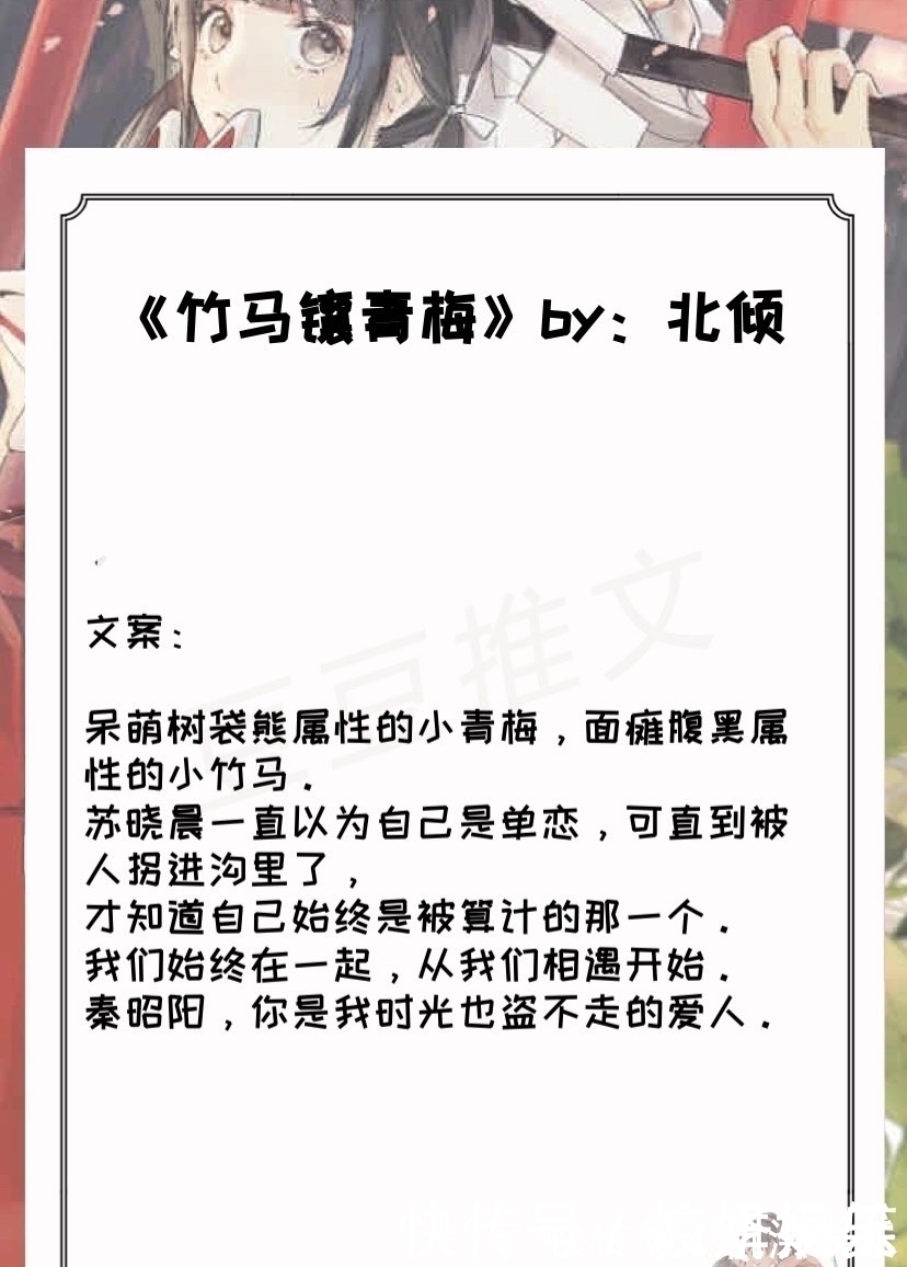 男主|五本青梅竹马文，清新腹黑毒舌女x妖孽不羁腹黑男斗智斗勇