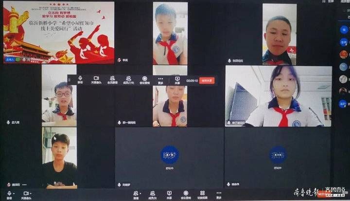 冯俊如|云端携手抗疫！新桥小学“希望小屋红领巾线上关爱同行”有新意