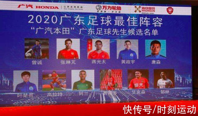 深圳队|中国足球27年纪录打破！中超16强广东独占4席，北京上海也要羡慕
