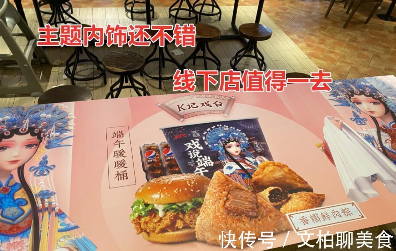 套餐|闪耀暖暖:联动KFC让“男妈妈”望而却步?不,他们动作比谁都快