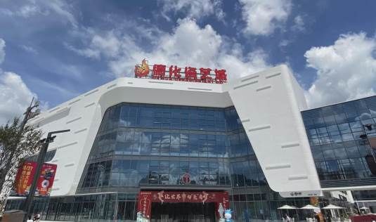 德化县政府|泉州市德化国际陶瓷艺术城正式开业