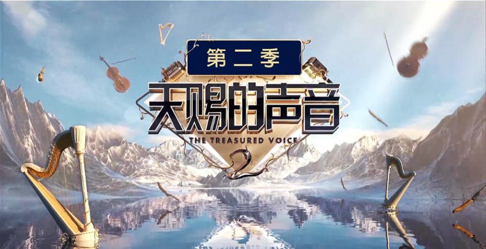 《天赐的声音2》张韶涵与胡颜斌只差一群助演，胡海泉则让人失望