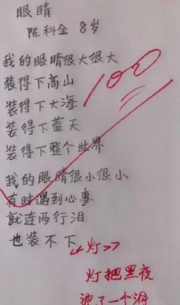 思维|小学生“即兴作诗”火了,宝妈看后气得直跳脚我鸡毛掸子呢