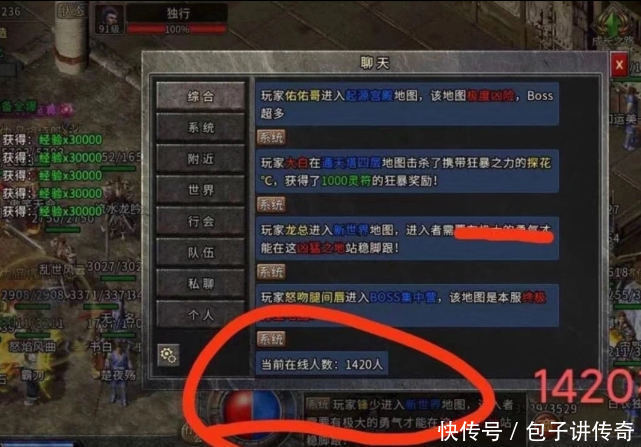 技能|热血传奇：道士