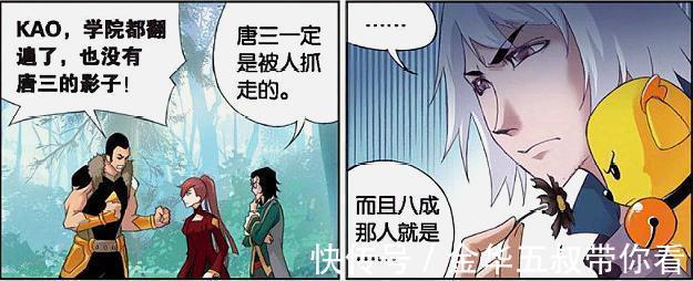 二龙|斗罗大陆：独孤博对唐三一见钟情，他却只想和小舞重蹈禁断之恋？