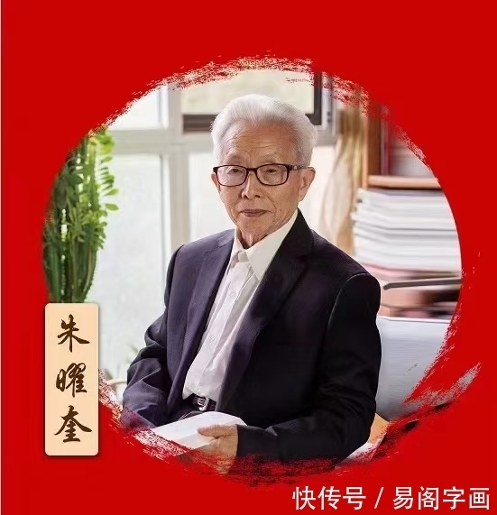 巨匠!朱曜奎 偷天妙手 德艺双馨的艺术巨匠