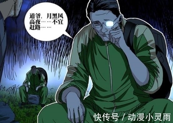 临时工|一人之下中唯一一个让人看过瘾的战斗,肖哥太霸气了!