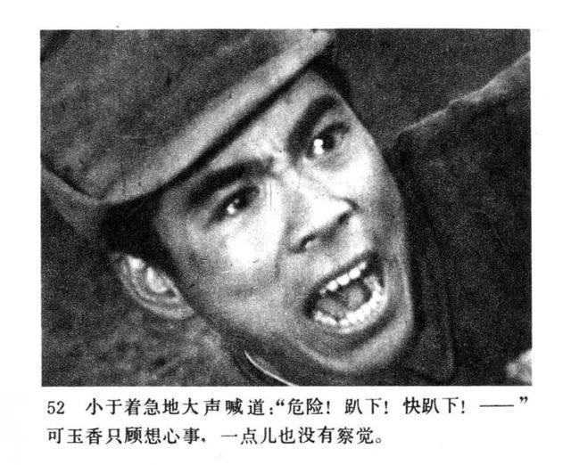 老电影|老电影连环画战争片《今夜星光灿烂》