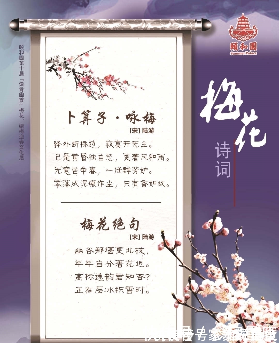 梅花@“云”看展这些诗词,写尽梅花傲雪风骨,美得令人心醉!