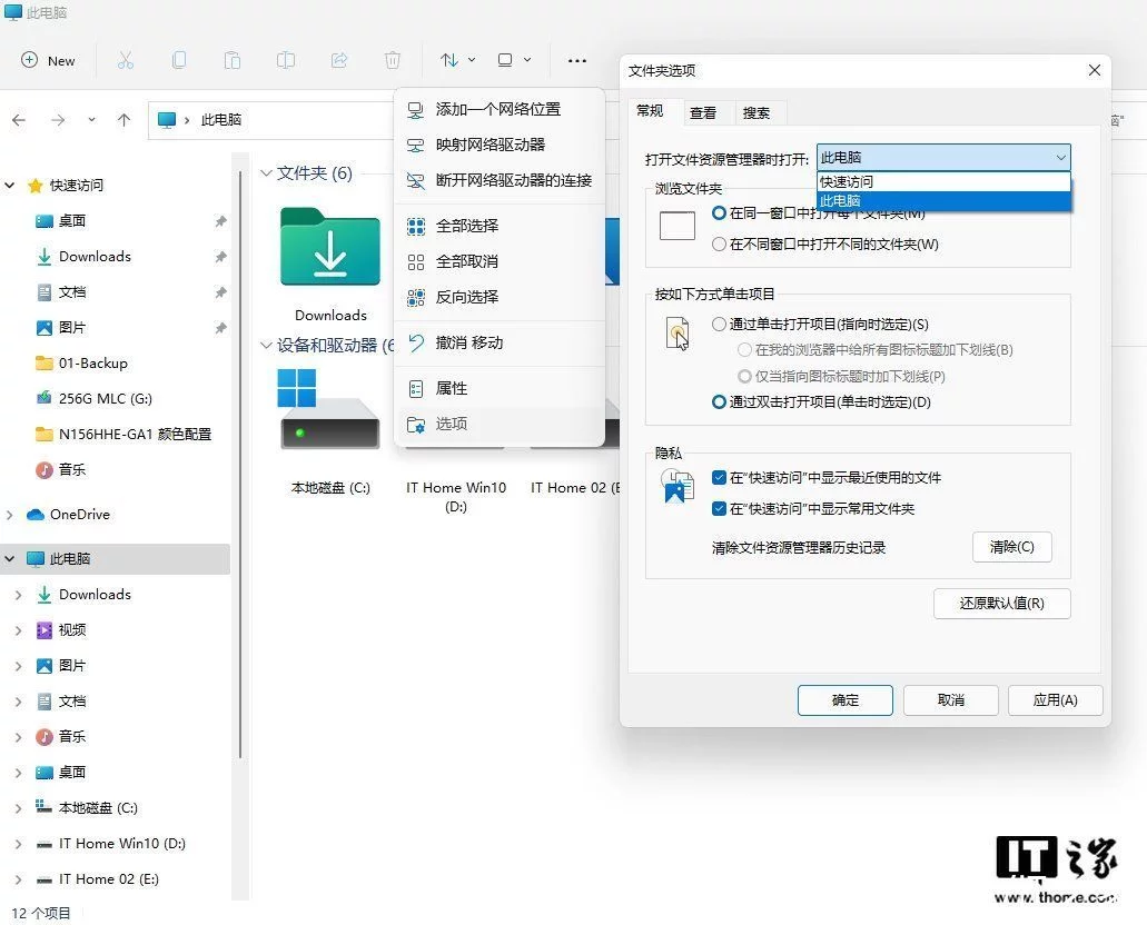 Win11中文资源管理器体验：全新右键菜单，快速切换视图