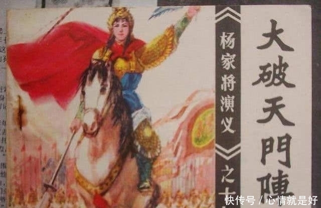 穆桂英|穆桂英大破天门阵为什么要用降龙木?说出来你都不一定会相信