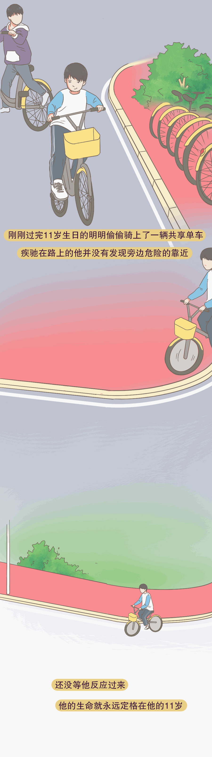 暑假|暑假将至,这八大危险行为,一定要让孩子远离!