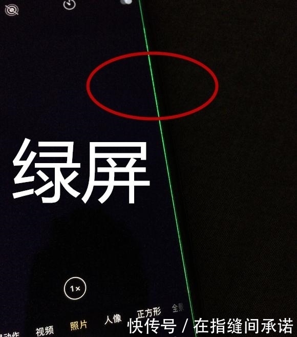 陷入|iPhone12陷入“绿屏门”,苹果官方开始调查,错怪华为了