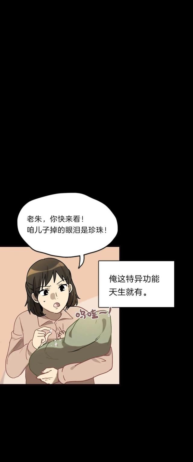 漫画：一个人的产业链